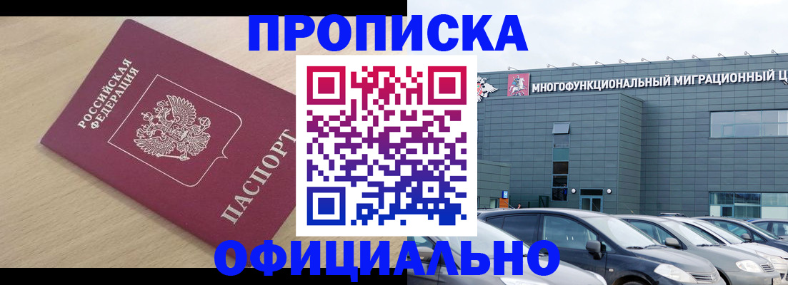 миграционный учет в Кирово-Чепецке