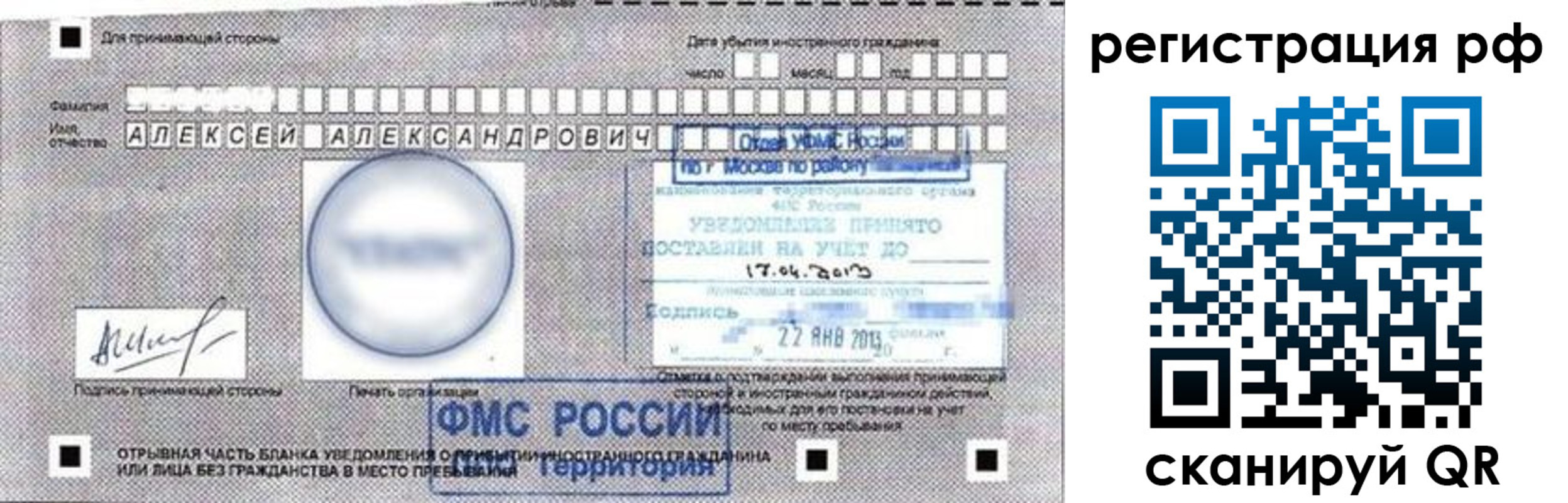 временная регистрация 2025 в Кирово-Чепецке