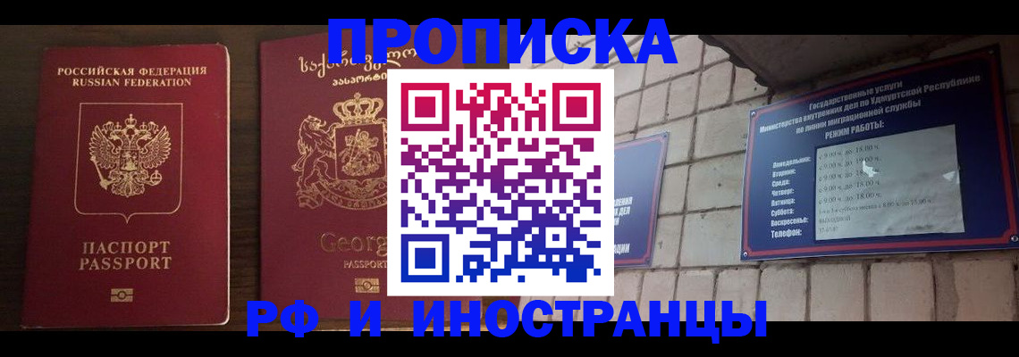 временная регистрация поиск в Кирово-Чепецке