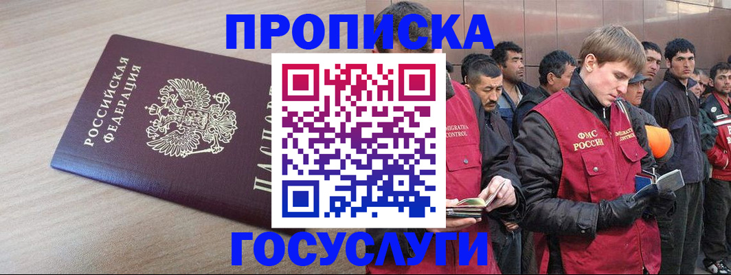 временная регистрация в квартире в Кирово-Чепецке