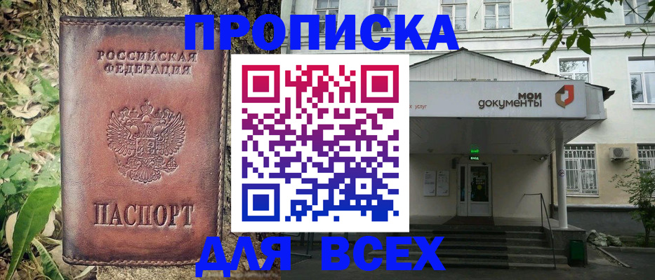 временная регистрация в Кирово-Чепецке